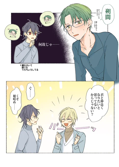 名前を読んでもらいたくての零敬(+英智)

https://t.co/hPmuJbIEhg 