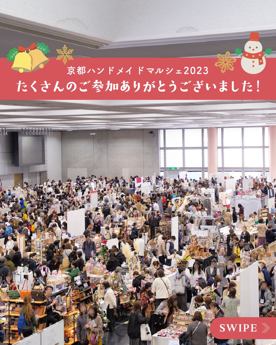 kyoto_hm's tweet photo. ＼開催終了！#京都ハンドメイドマルシェ／
皆さま、2日間本当にありがとうございました！

会場でのイベントは終了しましたが、SNSでも会場と同様に盛り上がりましょう🎉

感想や作家さんへのメッセージ、戦利品など… #京都ハンドメイドマルシェ をつけてどんどんつぶやいてください📢✨ https://t.co/iPmRwNjgVy