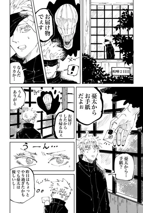 五乙漫画サンプル 2/3