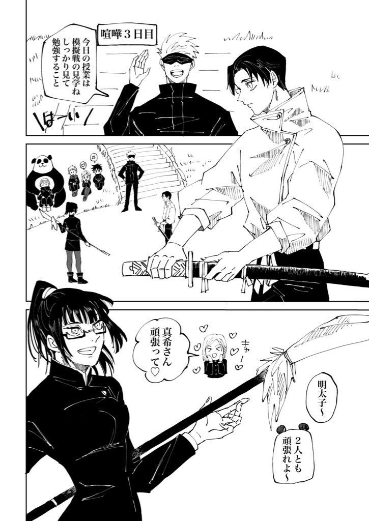 五乙漫画サンプル 2/3