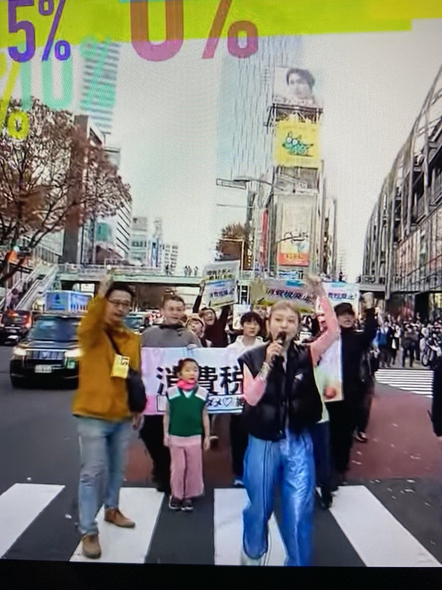 ✨ #増税ダメ絶対デモ✨in渋谷
#消費税廃止
#インボイス廃止
#StopGazaGenocide 
#FreeFreeGaza✊
✨#れいわ新選組✨は
　　今すぐ停戦を求めます❗️
✨#れいわ新選組を広げて下さい
とってもとっても☺️素敵なデモ🐾
本当に😭ありがとうございました
✨日本中から感謝🥹を込めて✨