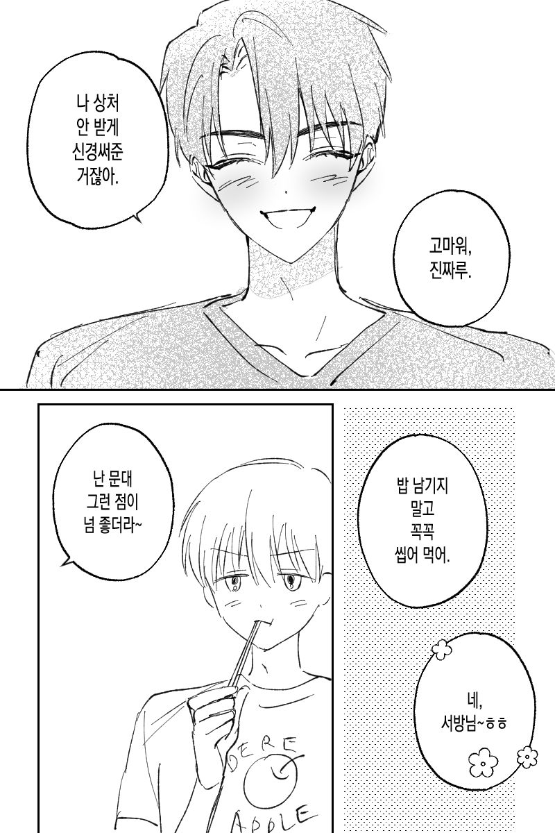 문큰