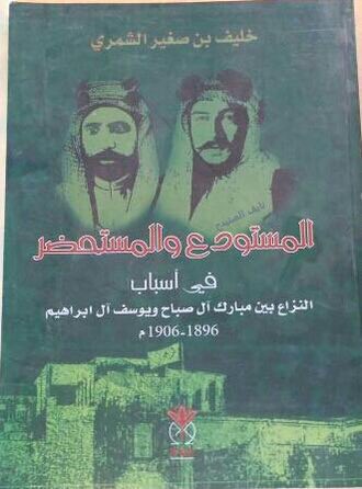 ng1w122's tweet photo. السياسي الوجية يوسف الابراهيم العنقري نزح جدة من ثرمداء الى الحريق بالوشم ثم الى الكويت https://t.co/X3PEYczchg