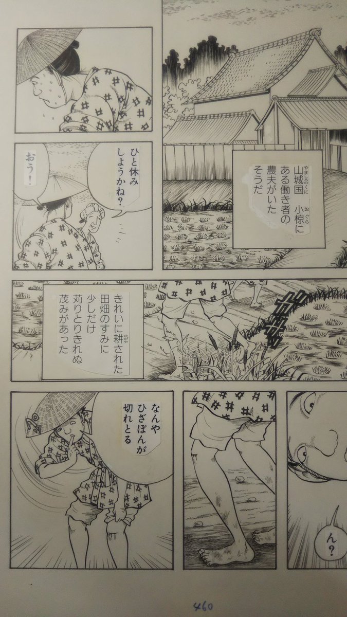 さて人面疽が出来てお困りの皆さん、これを読めば治し方が解ります。ぜひお買い求め下さい!数にカギリガ御座います、あしからず。
発売は12月31日東京ビックサイト コミケ
西地区 め 11b にて