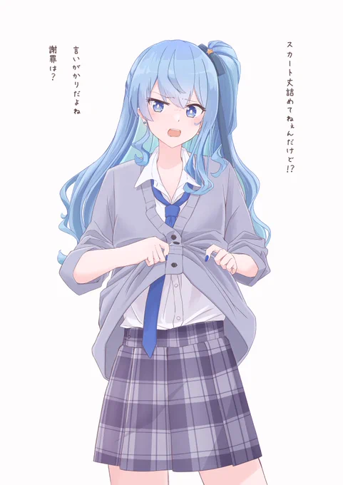 先生に反抗期 #ほしまちぎゃらりー