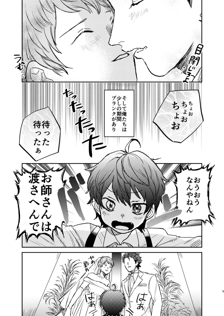 くろしゅ本同人誌web再録 2022発行 ①
#紅宗 