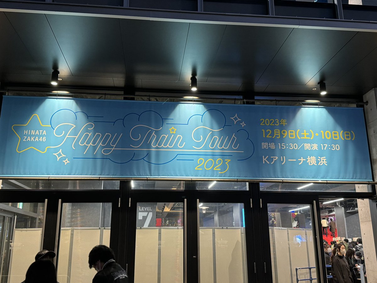 単独潜入してきます🫡
#日向坂46 
#Happytraintour2023