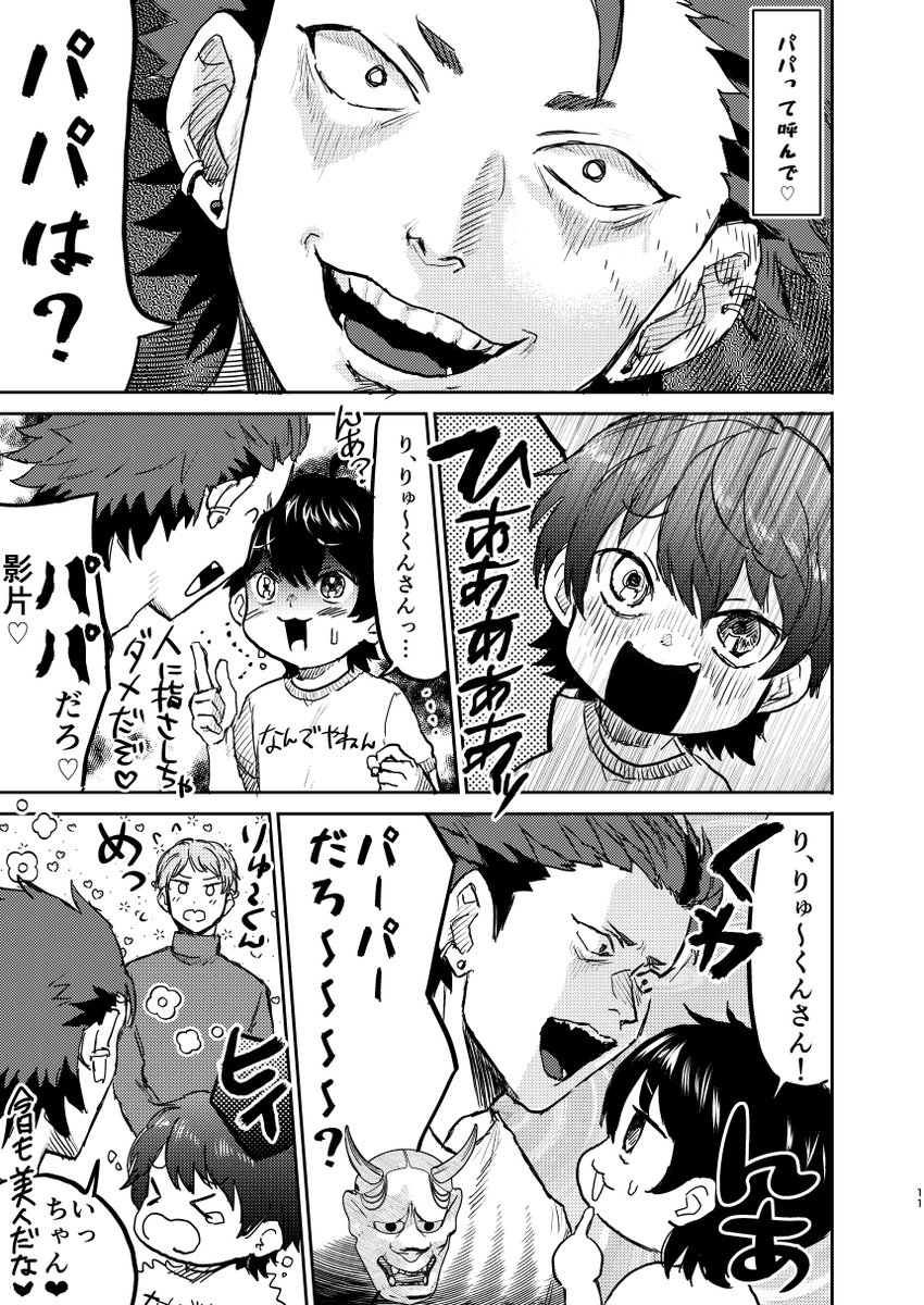 ③ おしまい 