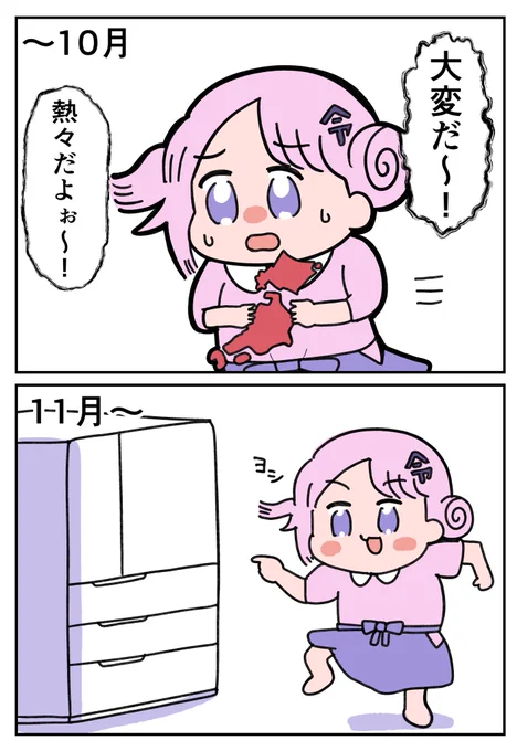 まさかの令和ちゃんだった #今年も残りわずかなので今年一番伸びた絵を貼る見た絵描きさんも強制でやる 