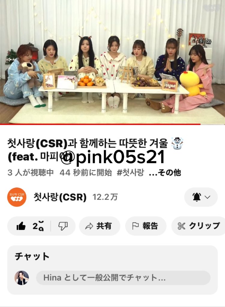 pink05s21's tweet photo. 첫사랑과 마움이 있기 때문에 올해는 외롭지 않고 겨울을 보낼 수 있다고 생각합니다. 항상 사랑해줘서 고마워, 영원히 사랑할게💚🩷💛↪︎
(번역을 사용하고 있어서 이상한 부분이 있다면 죄송합니다)

#첫사랑과_함께라서_따뜻해
#CSR #첫사랑 https://t.co/3lYVYwTyqi