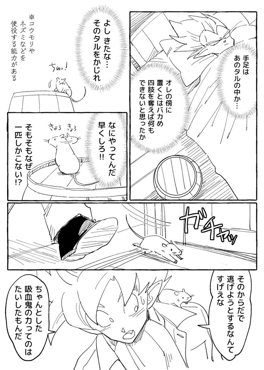 🧛🧛(けもろ漫画の前提 