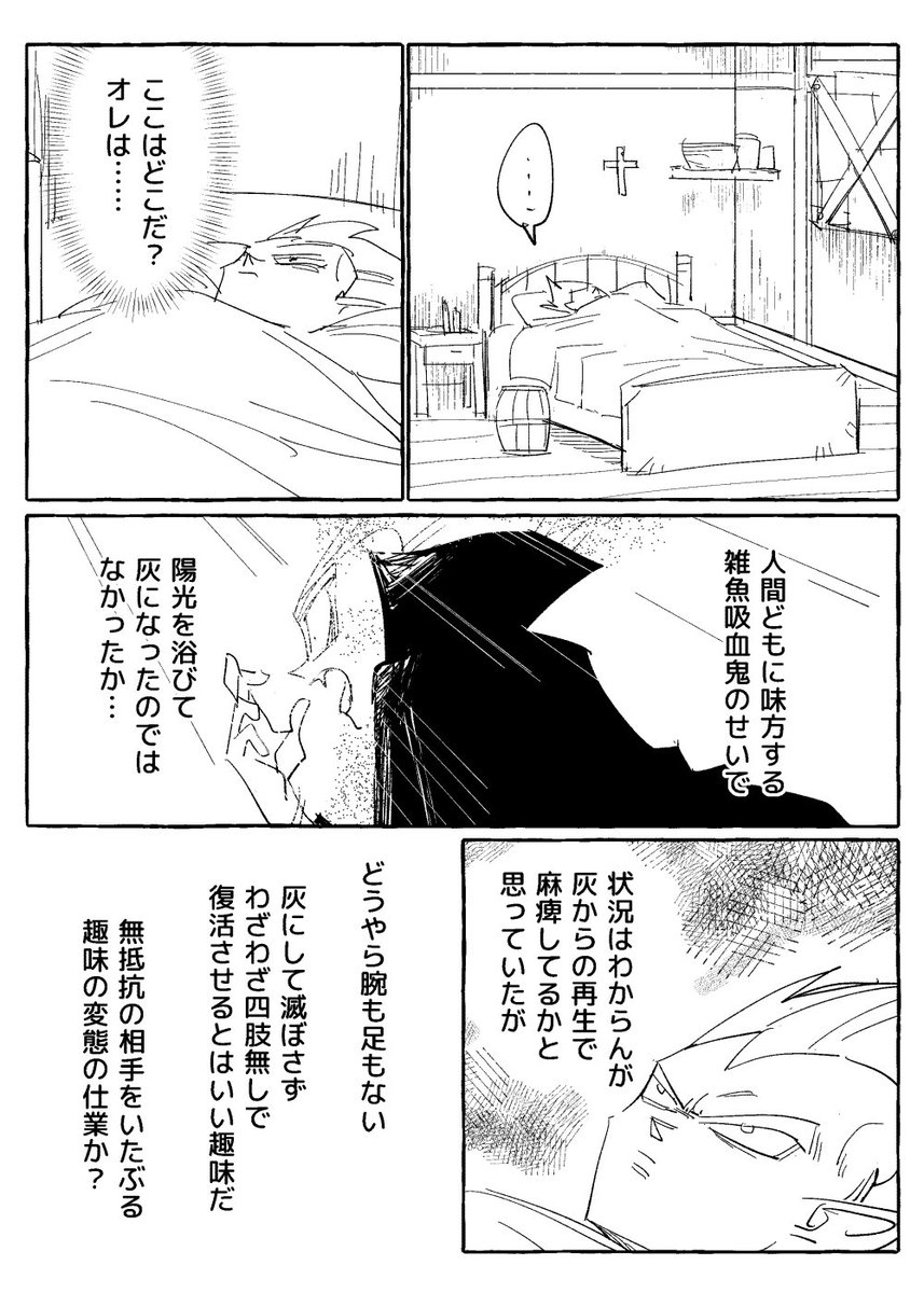 🧛🧛(けもろ漫画の前提 