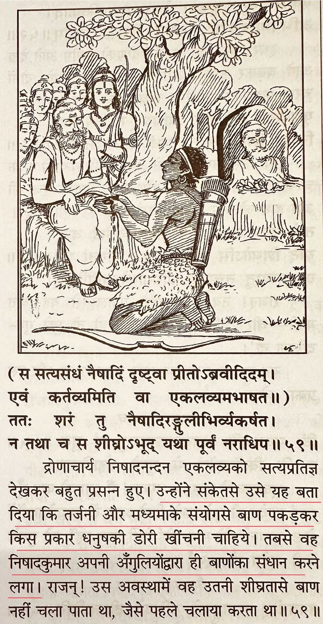 Ekalavyudu, Ethasham, Gouri ఏకలవ్యుడు | iiQ8 Names