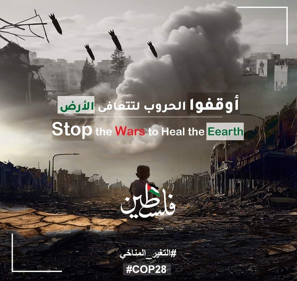 #لا_للحرب
#أوقفوا_الحروب
#اوقفوا_الصراع
#التغير_المناخي
#NotoWar 
#StopTheWars
#StopConflict 
#COP28 
#climatechange