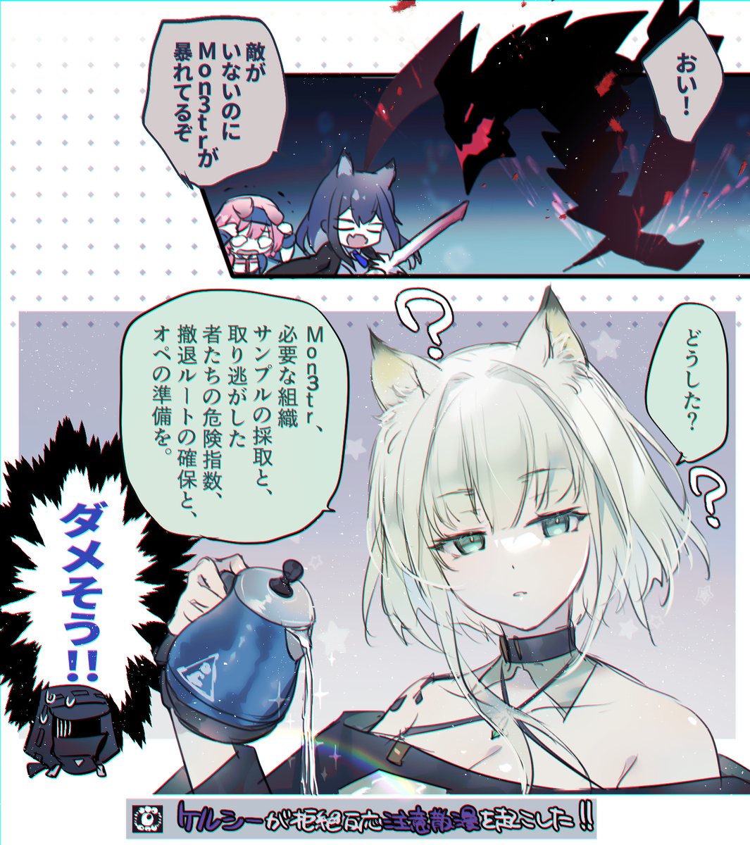 今年のケル博まとめ 