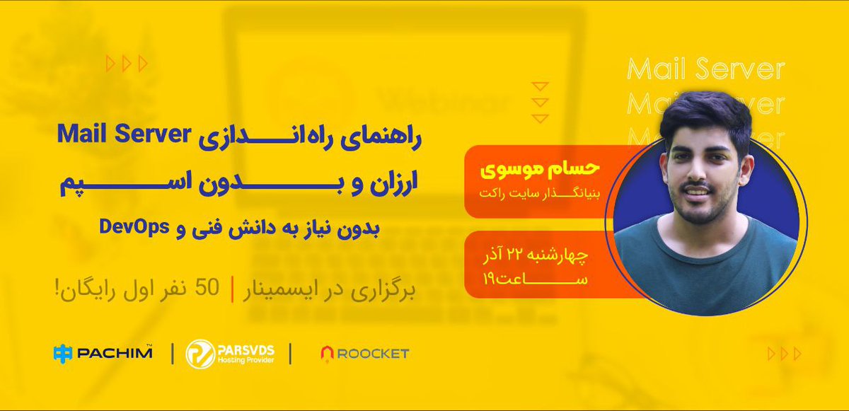 pachimsh's tweet photo. وبینار راه اندازی میل سرور ارزان و بدون اسپم بدون نیز به دانش فنی و دواپس

 در این وبیار، حسام موسوی درباره راه‌اندازی یک میل سرور درست و اصولی صحبت خواهد کرد

زمان برگزاری :‌چهارشنبه ۲۲ آذر 
ساعت : ۱۹
ثبت نام از طریق :‌ https://t.co/eoKsykycHY https://t.co/cUOcJRcCOC
