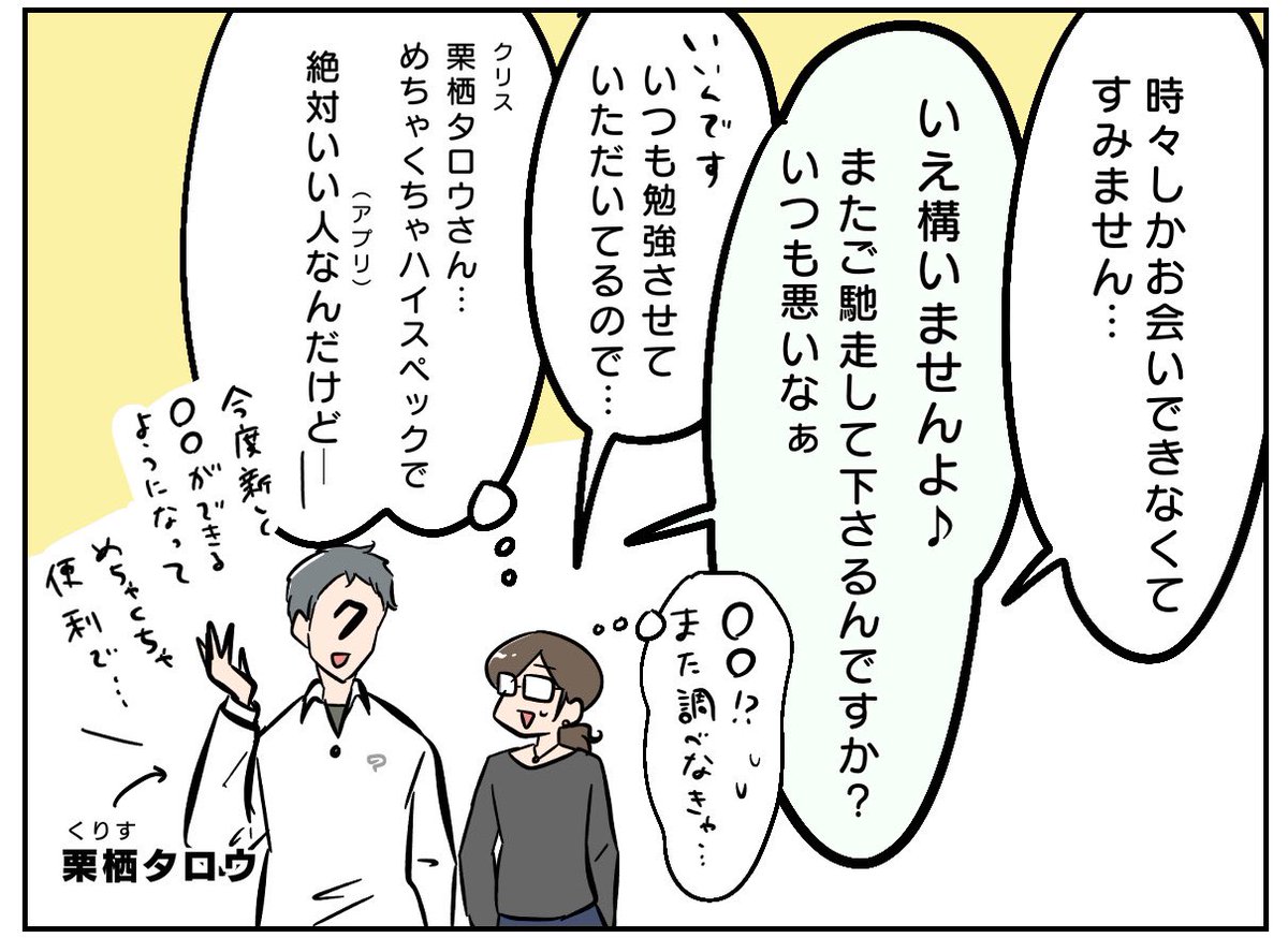 使い慣れたお絵描きアプリとのズブズブな関係。

#漫画が読めるハッシュタグ 