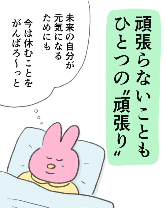 鬱になって得た知見⑦
なかなか理解されないけど、、 