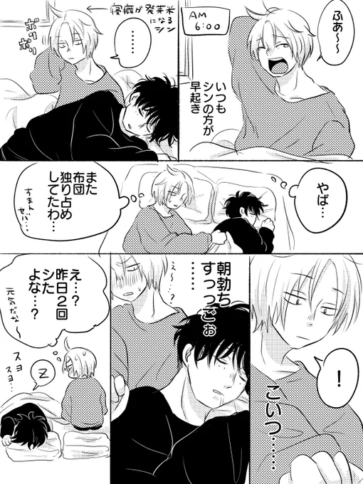 ナツシン落書き(下品注意❕) 