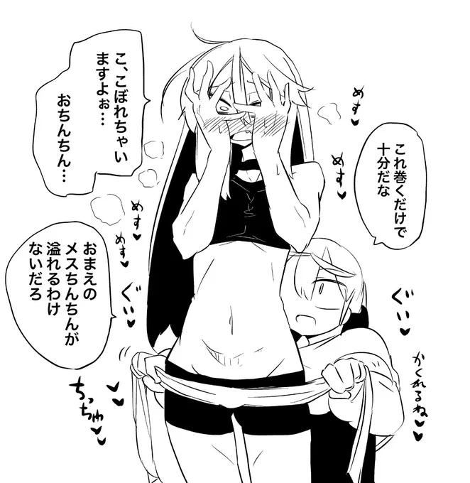 はちまきちんちんヴァルトルくん 