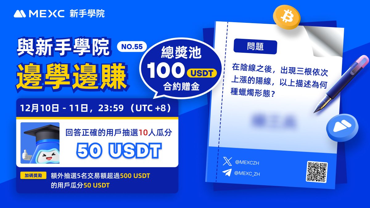 MEXC_華語 tweet media
