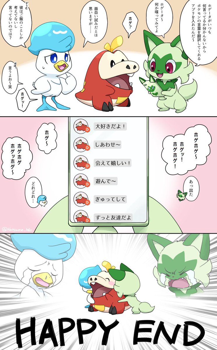SV1周年 #ポケモンSV1周年 ポケモンSV発売前に描いたパルデア御三家の