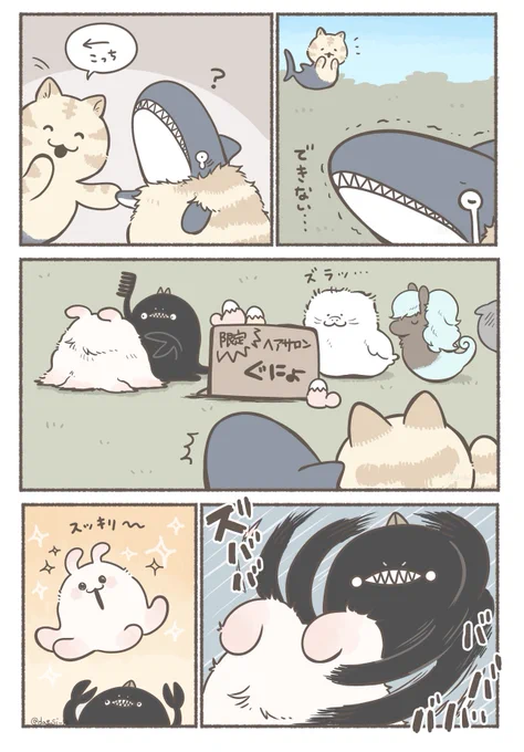 キメラたちと冬毛(2/2)
