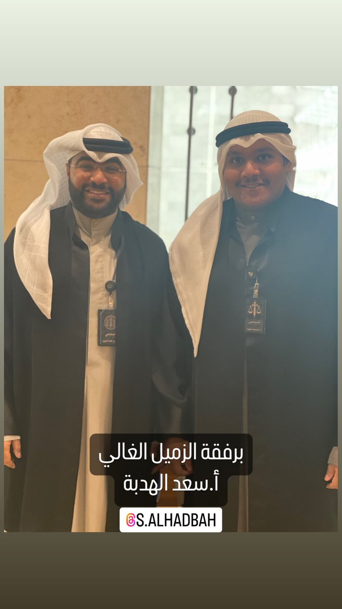 المحامي | عيسى حمد السليم tweet media