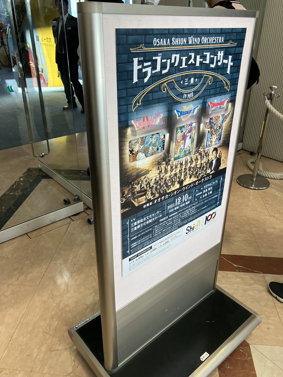 Emon_nmoE's tweet photo. ドラクエコンサートよかったー!指揮者の方がドラクエをちゃんとプレイしてるところとか、曲解説に実体験が含まれてるところに愛を感じてめっっちゃいい
数ヶ月後に7.8.9もやるのかなと思ったけど、そこは予想と違った…
#オオサカシオン https://t.co/WH7L3ksmvs