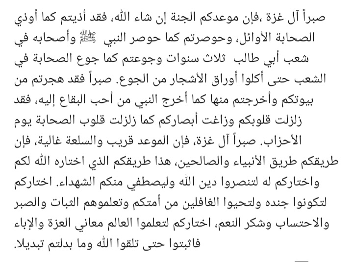Anasmoha4's tweet image. الااننصرالله قريب.
#غزه_مقبرة_الغزاة 
#ابو_عبيدة 
#فلسطين_في_قلوبنا