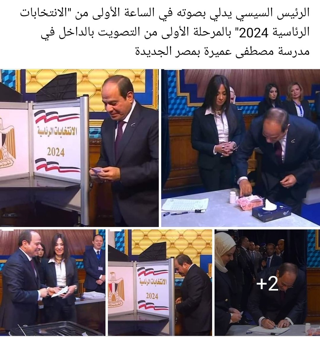 EgyptianArmy_'s tweet photo. بالتوفيق سيادة الرئيس #السيسي

#مصر
#الانتخابات_الرئاسية_المصرية https://t.co/uYdjVz8YPL