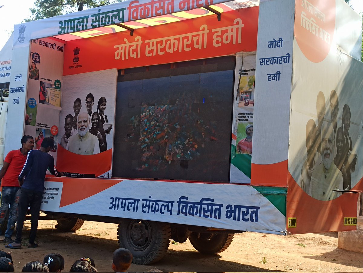 YMudgan's tweet photo. विकसित भारत संकल्प यात्रेचा रथ देवगाव ता.पेठ जि.नाशिक  येथे दाखल झाला, सदर रथाचे मान्यवरांचे हस्ते पूजन करून,आरोग्य विभागाच्या सर्व योजनांची माहिती ग्रामस्थांना देण्यात आली आणि आयुष्मान कार्डचे वाटपकेले सदर वेळी गावातील समुदाय आरोग्य अधिकारी उपस्थित होते.#NHM #nashikcho https://t.co/QH3Ai9cZdU