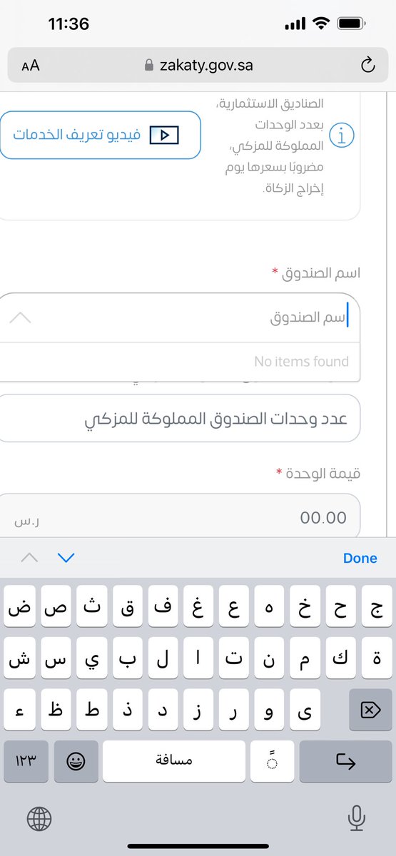 DEEMM4's tweet photo. @SaudiZAKATY التطبيق معلق ..ودخلت الموقع ما يطلع اللستة ولا اقدر احسب الزكاة على الصناديق الاستثمارية https://t.co/TlDsID4mqw