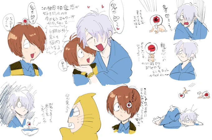他期にゲゲ郎の影を見てすみませんの
懺悔 
