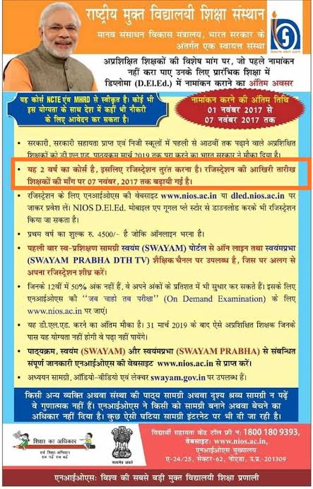 #Gazette_For_Nios_Deled
14 लाख परिवारों को सड़क पर आने से बचा लिजिए।🙏🙏😭🙏🙏
<a href="/dpradhanbjp/">Dharmendra Pradhan</a> <a href="/EduMinOfIndia/">Ministry of Education</a> 
@ncteDelhi <a href="/PMOIndia/">PMO India</a> <a href="/AmitShah/">Amit Shah</a> <a href="/DrRPNishank/">Dr. Ramesh Pokhriyal Nishank</a> <a href="/PIB_India/">PIB India</a> <a href="/narendramodi/">Narendra Modi</a> <a href="/JPNadda/">Jagat Prakash Nadda</a>