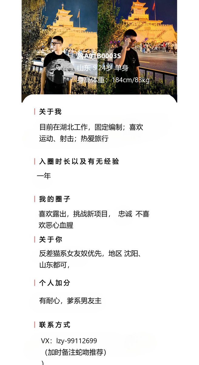 WenShe635681's tweet photo. 山东/湖北    Male S 
【蛇吻白银会员】 #sm #sm交友 #抖S #抖M #bdsm #字母圈调教 https://t.co/OrgYH3IiR4