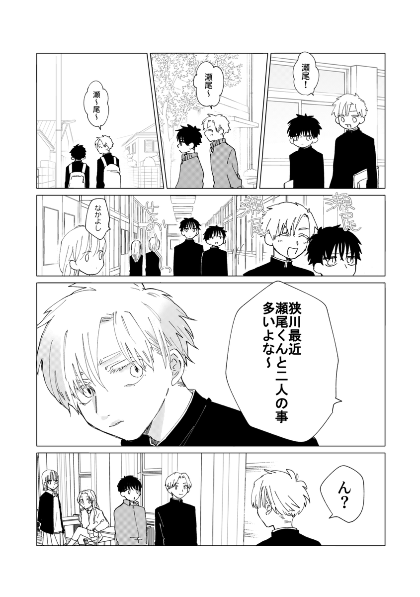 本人に言っちゃだめな事をわざわざ言っちゃう奴漫画。1/2
#創作BL #創作BL漫画 