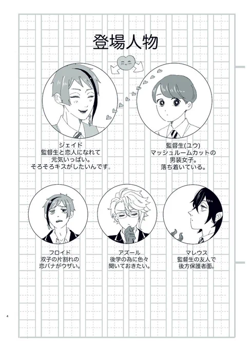 ゆあまいE-10です、きっと新刊しかないです 