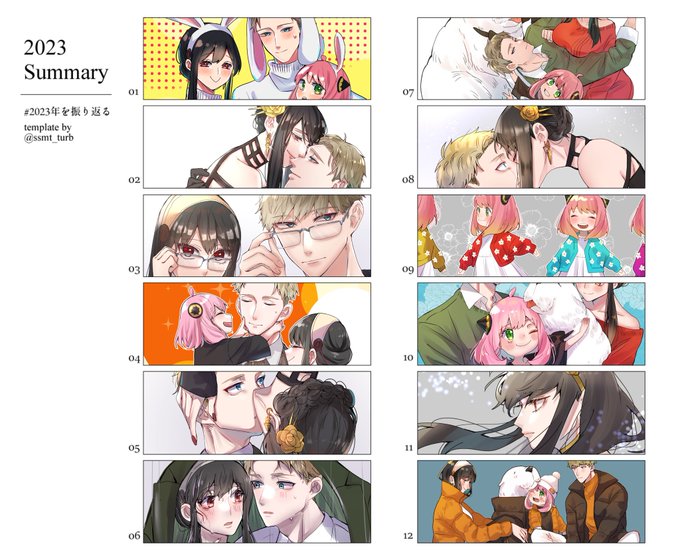 #2023年を振り返る 少し早いですが…テンプレお借りして振り返ってみました。 みなさまに見ていただいて嬉しかったです😊