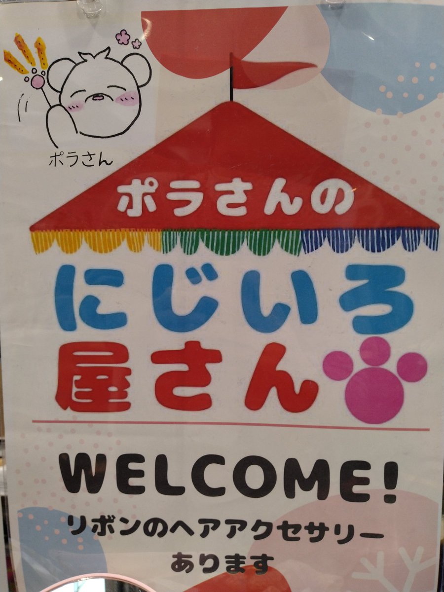 horyu_235_girl's tweet photo. #京都ハンドメイドマルシェ 2日間ありがとうございました！
沢山の方と出会い、作品をお迎え下さったことを心より感謝致します。

次回「ポラさんのにじいろ屋さん」は来年3月大阪で開催のてづバか3月インテにて出店予定です。

来週のDozen Rose、1月インテにもハンドメイド作品一部持っていきます！ https://t.co/onCxLR14dF