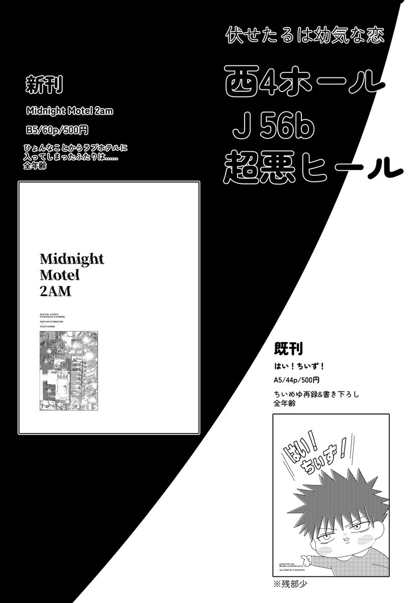 12月17日お品書き サンプルはツリーに繋げております‼️全部めぐゆじ🐺🐯 西4 J56bでズンドコしています。よろしくお願い致します‼️