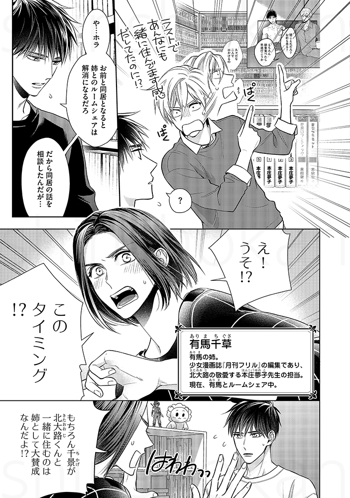 2/9） | 須坂紫那💛『君に恋するはずがないースイート篇ー』26/7/1
