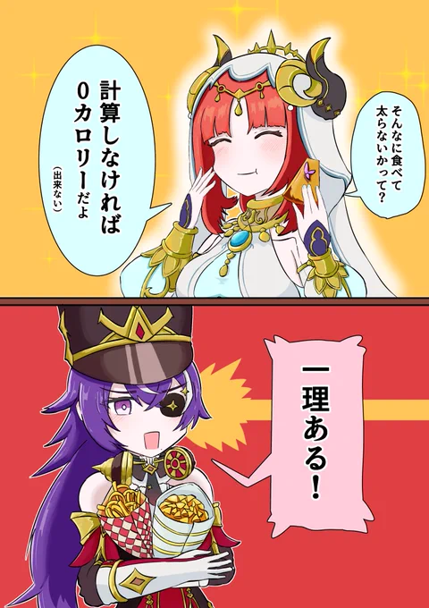 「一理あるちゃん」 #原神漫画 #原神 #ニィロウ #シュヴルーズ 