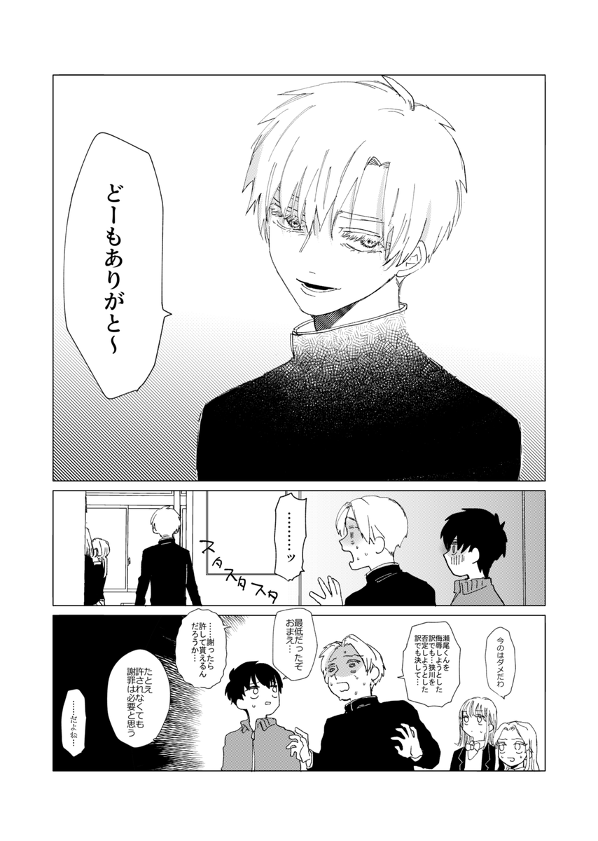 ※BL要素薄いですけどBLのシリーズなのでタグ付けました 