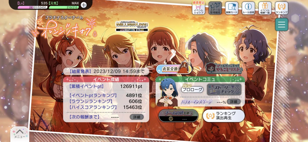 ミリシタイベントお疲れ様でした！！ ギリギリ！！