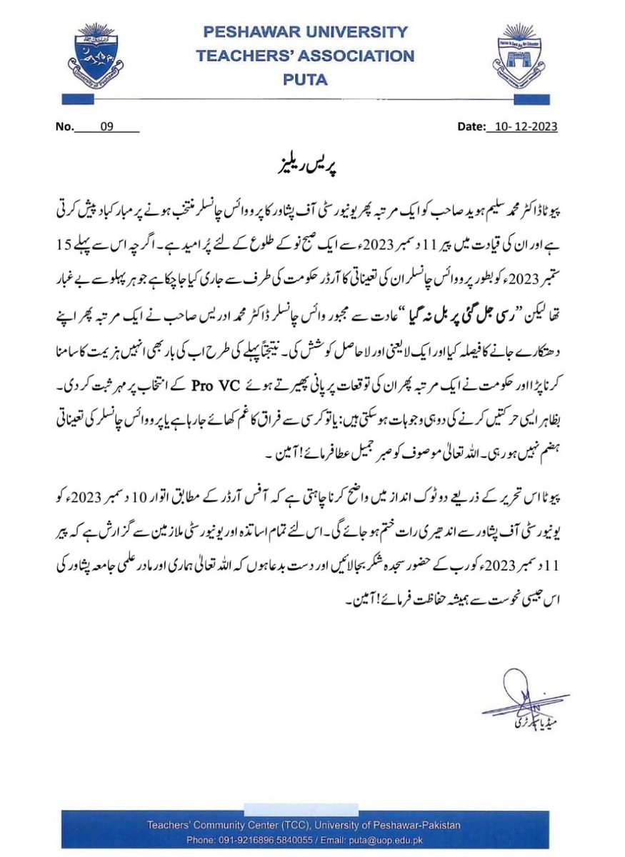 PUTA Press Release 10-12-2023