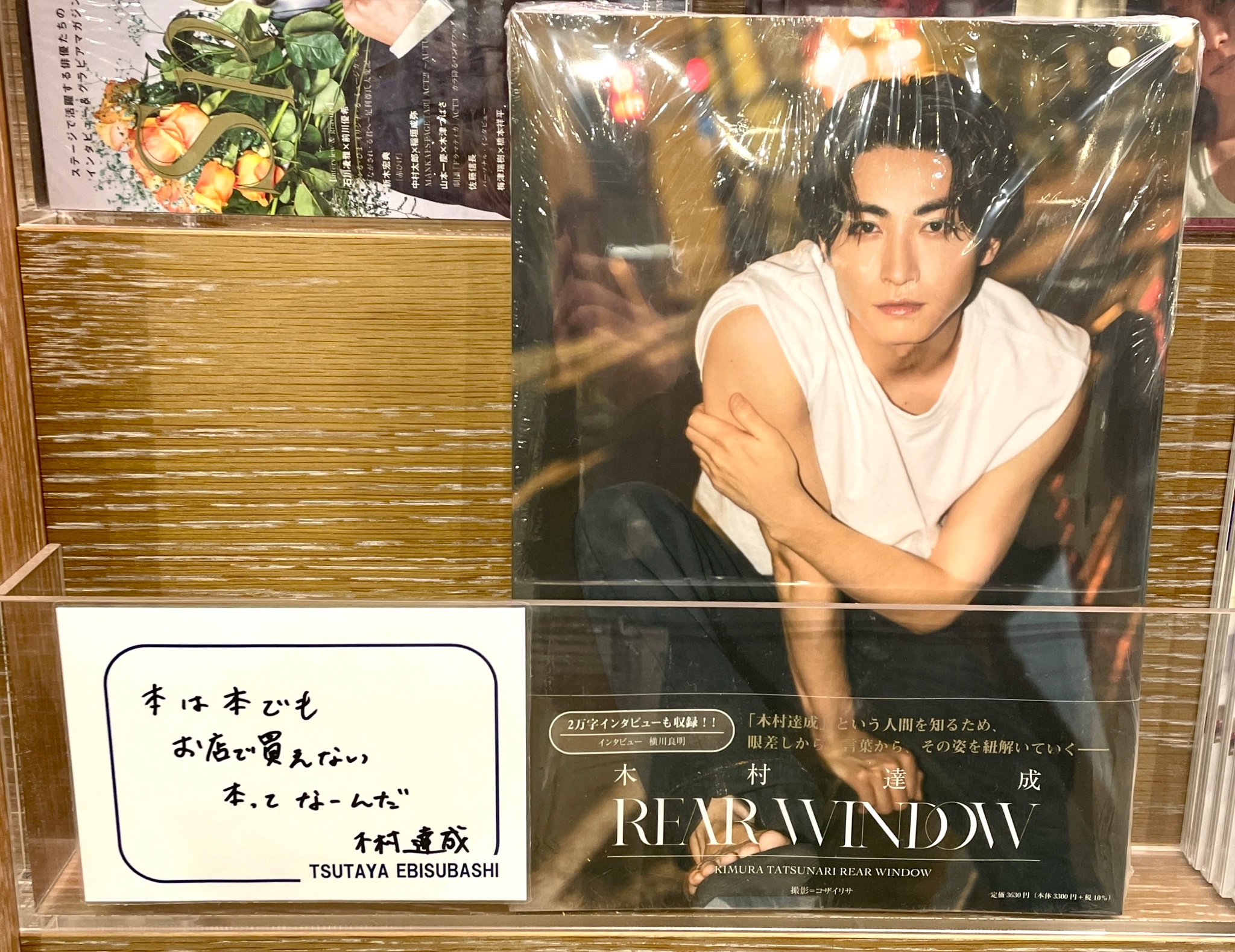 木村達成 REAR WINDOW】公式 (@tatsunari_1stpb) / X