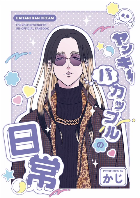 【🐯のご案内】
下記でお取り扱いいただいております
どうぞよろしくお願いします!

◾️予約・頒布開始日:12月17日(日)20時

◾️新刊:https://t.co/erNSIVo4l0

◾️既刊: https://t.co/wDsC2dF8kM
※初版とURLが異なるのでご注意ください

サンプルはツリーをご覧ください🏁 