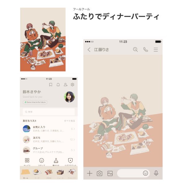 foolfool_shop's tweet photo. 創作キャラ #ジェンダーレスなふたり のLINE着せかえを作りました。
🍕🍔🍩🍟🥤

https://t.co/CJo2cfxVcV https://t.co/rLrPQ9s30X