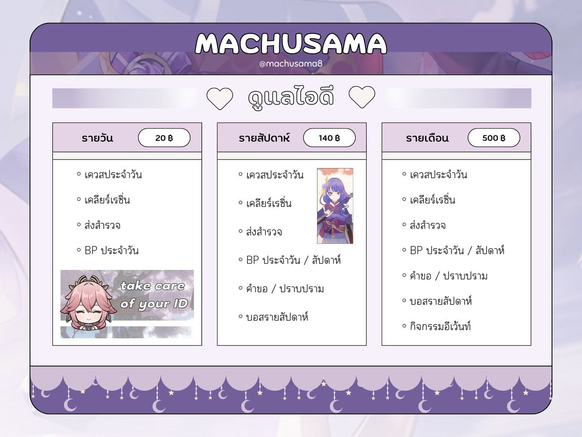 machusama8's tweet photo. เรทอาจปรับตามความเหมาะสมของเควส 🫶🏼 https://t.co/uzsrLoeNvh